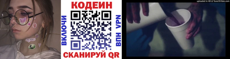 Кодеин Purple Drank Среднеуральск